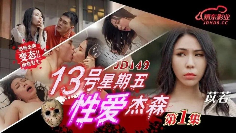 JD-149 Anh trai mua dâm em gái mình