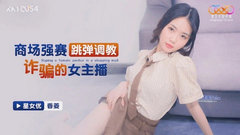 XKTC-054 Phát hiện cô bạn thân là gái livestream sex